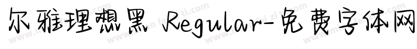 尔雅理想黑 Regular字体转换